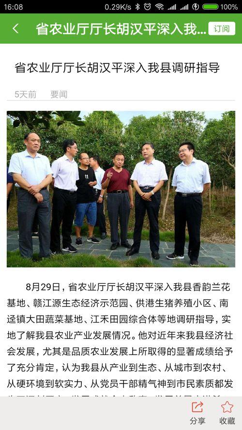 全南县新闻爆料电话号码,揭秘全南县最新动态，一键掌握民生资讯  第1张