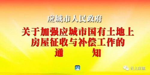 应城新闻爆料,最新爆料揭示惊人事件！  第1张