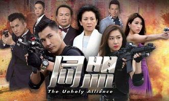 同盟粤语17在线观看,在线观看，解锁粤语魅力新篇章  第1张