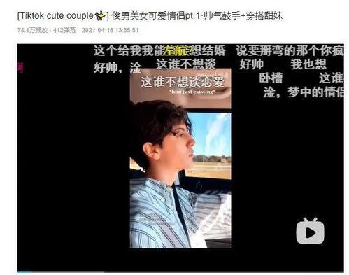 美国情侣爆料视频,真实生活片段引发热议  第1张